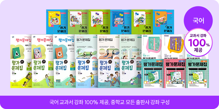 국어 교재 소개