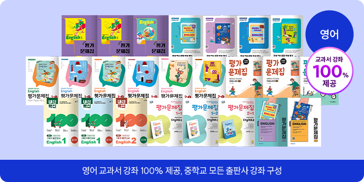 영어 교재 소개